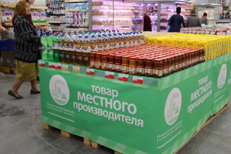 Производитель торговая сеть. Продукты местного производства. Продукция местных производителей. Отечественный продукт. Местный производитель.