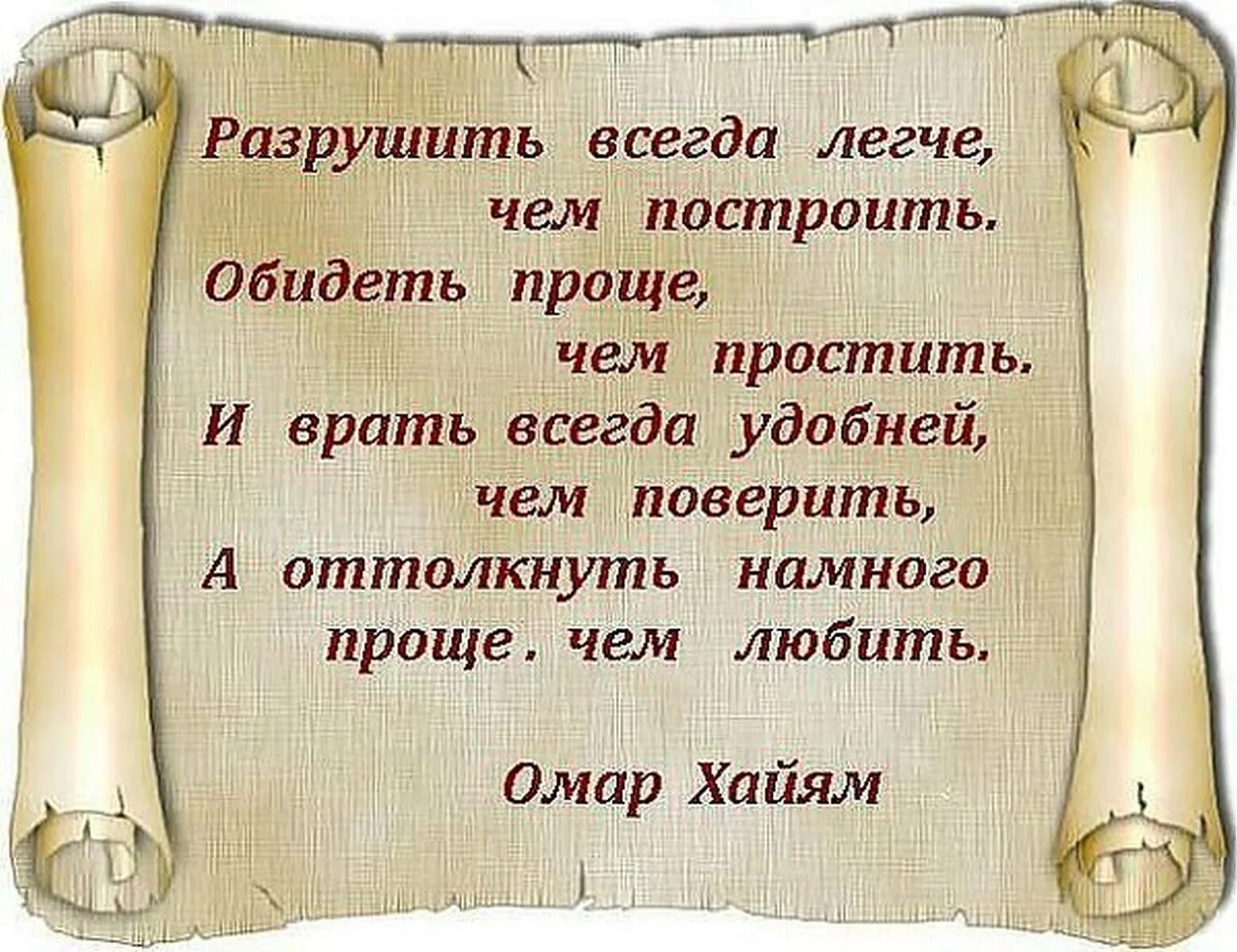 Ответ обидчику в стихах. Что сказать обиженному другу. Афоризмы про обиду и прощение. Цитаты о прощении обид. Открытки про ссору.