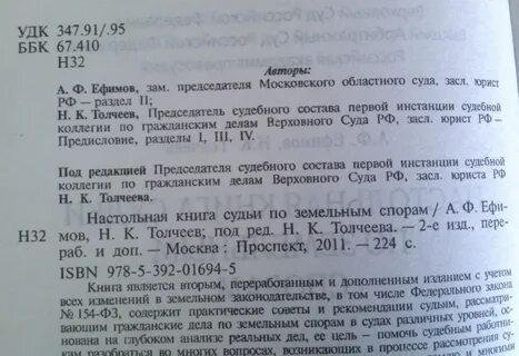 Постановление о наследовании 2012