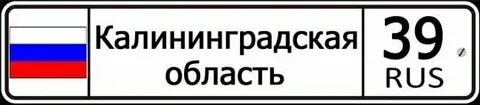 Региональный регистрационный номер