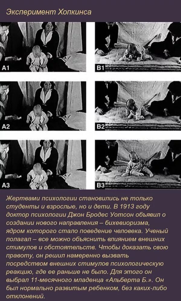 Эксперимент психология примеры. Эксперимент в психологии. психологический опыт. эксперимент с людьми психология. психологические опыты над людьми.