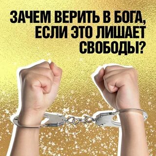 Верящий почему я