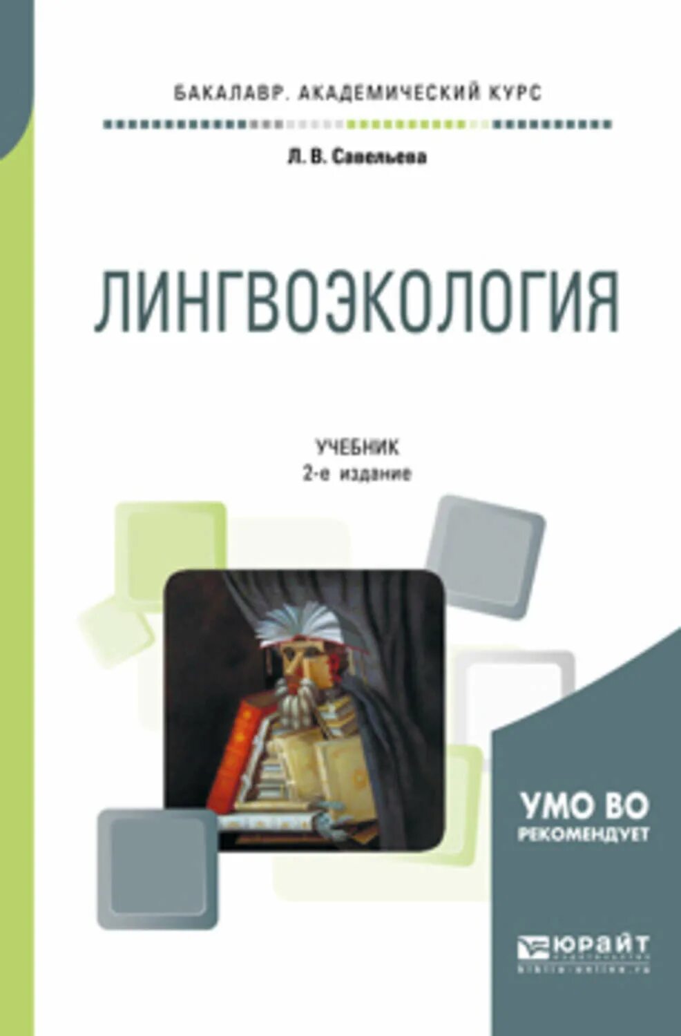 Академическое пособие для студентов