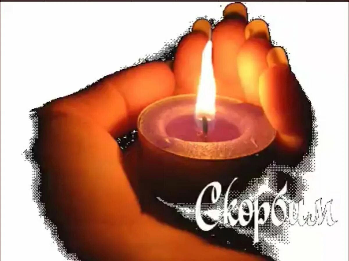 Стикер соболезную