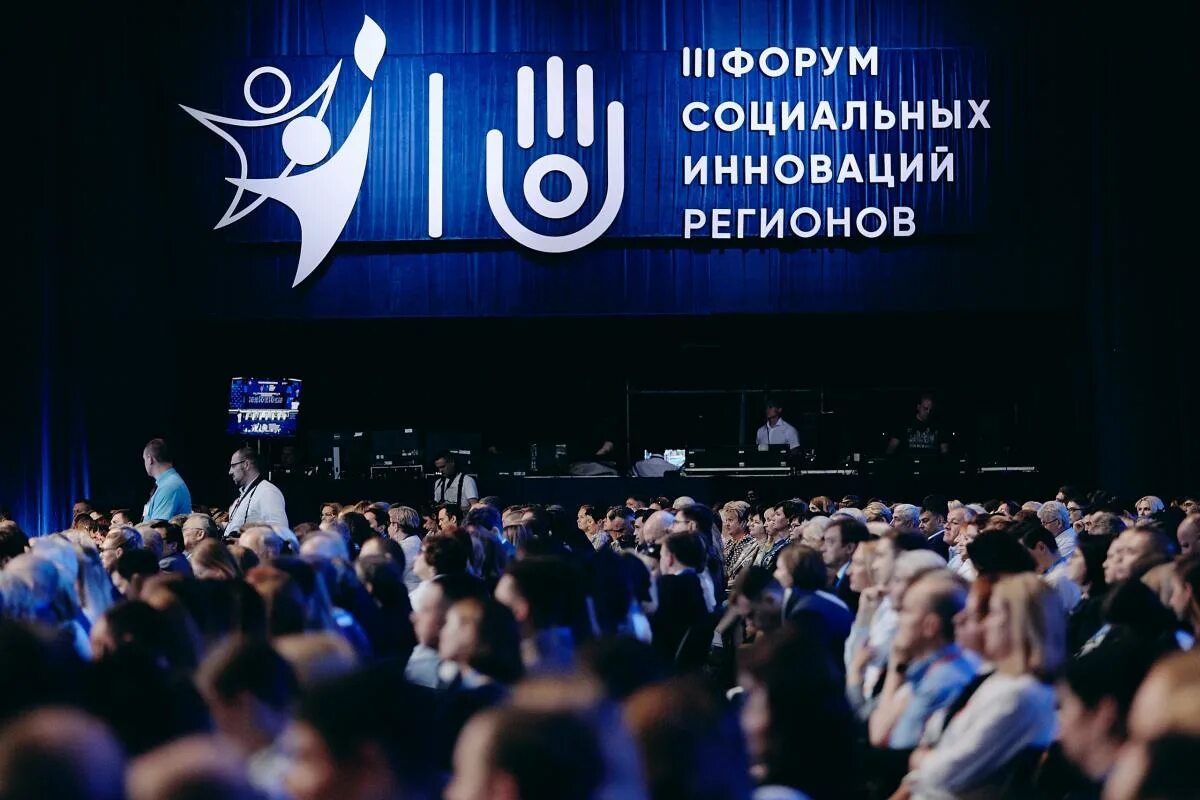 03 forum. III форуме социальных инноваций регионов. Инновации в регионах. Третий форум социальных инноваций 2019. Уник социальные инновации.