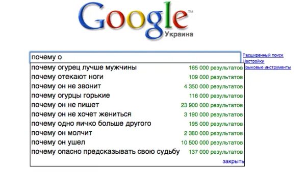 Почему гугл лучше. Самые популярные запросы в гугл. почему гугл. самые смешные запросы в гугл 2025. смешные запросы в гугле про женщину.