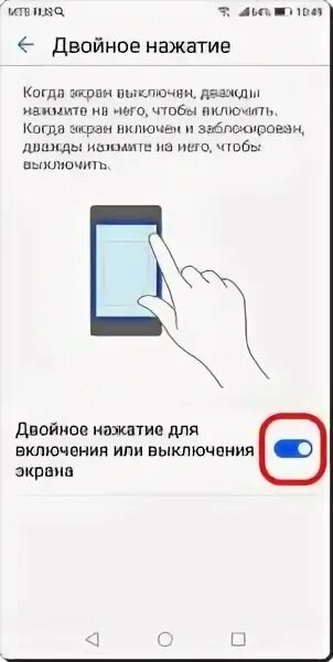 Хуавей включение экрана. Включения экрана двойным нажатием хонор 9а. Хонор экран включения. Включения экрана двойным нажатием хонор 10i. Включение экрана двойным касанием