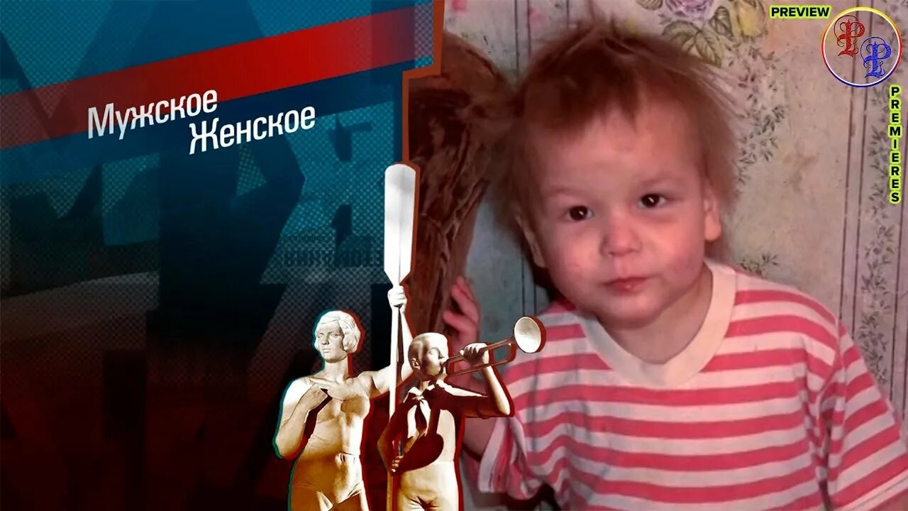 Секреты воспитания соседских детей 17.02 2021. И детский и мужской и женский что такое.