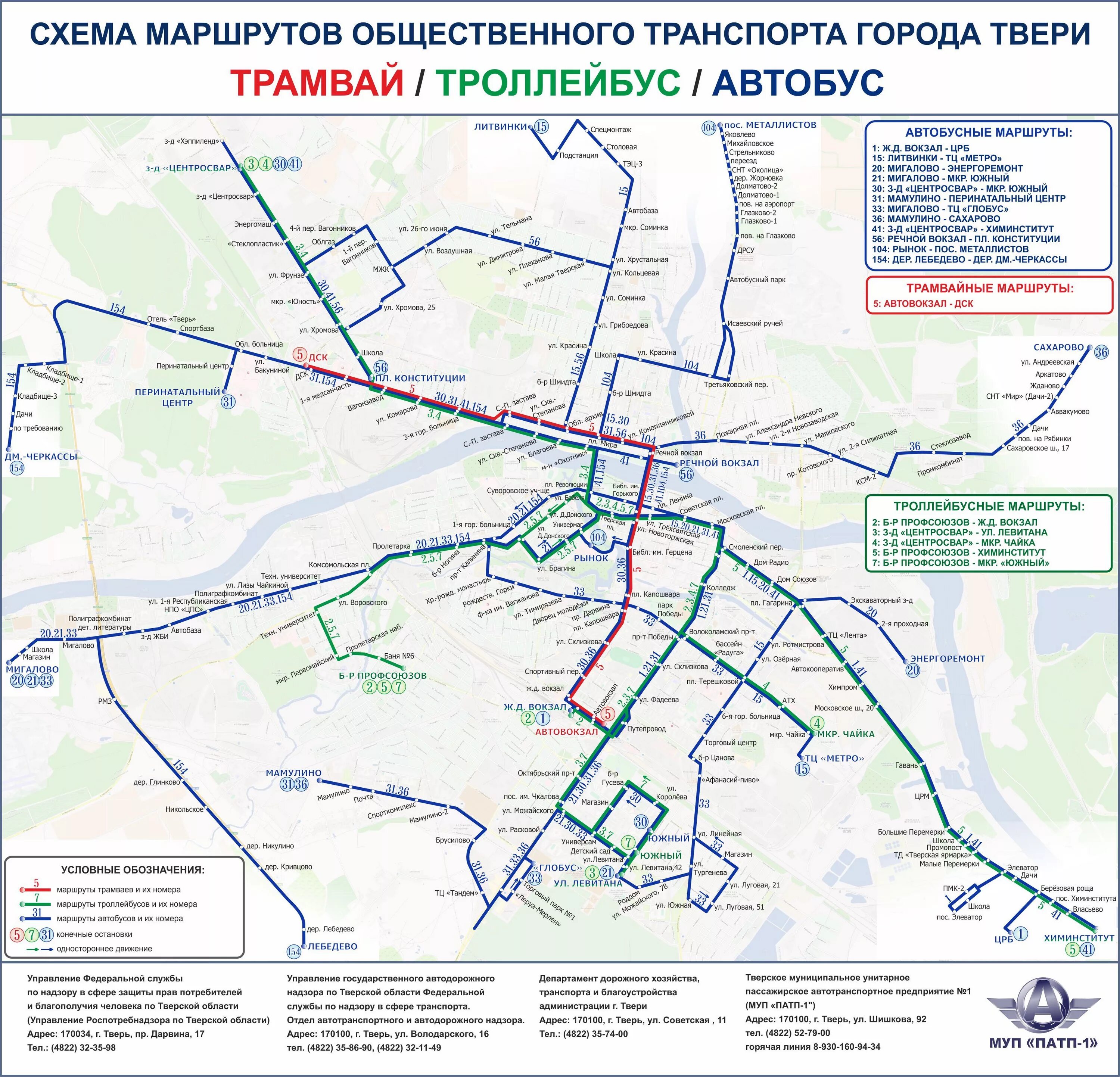 Расписание маршруток конаково по городу. Пригородные автобусы с жд вокзала. Расписание автобусов г конаково по городу. Пригородные автобусы с жд вокзала. Рассписанияавтобусов кострома.
