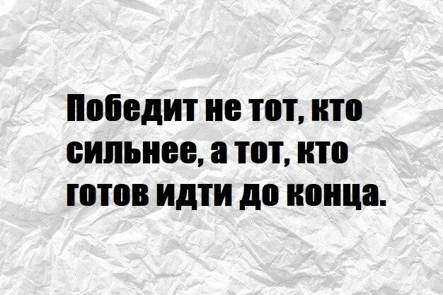 Нормальные герои всегда идут в обход картинки. Отважные герои всегда идут в обход. Идти вперед и не сдаваться цитаты. Всегда ходила. Дорога добра.
