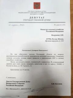 Депутатский запрос срок