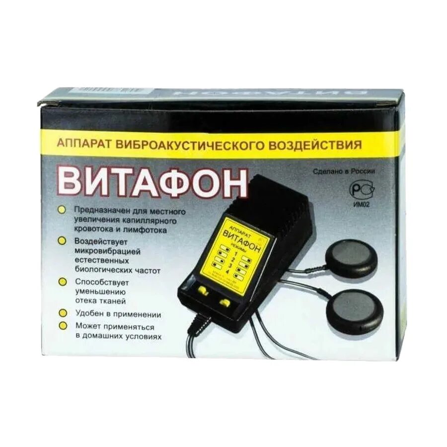 Витафон-5. Витафон с черными вкладышами. Витафон виброакустический. Витафон. Амт-8 витафон микросхема.