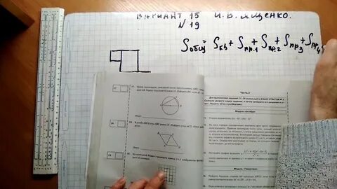 Задание номер 15 1 вариант