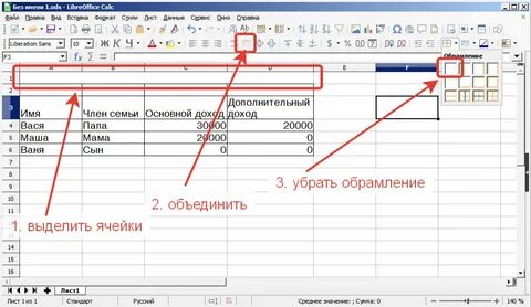 Как сделать оглавление в экселе