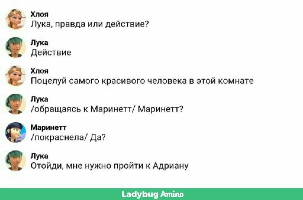 Пошлая правда. Вопросы для правды или действия. Действия для правды или действия. Правда или действие вопро. Вопросын а поавду или действие.