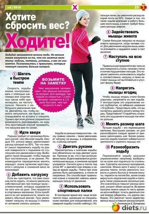 Сколько ходить пешком чтобы похудеть. Ходьба для похудения. ходьба для похудения для женщин. сколько нужно ходить чтобы похудеть. ходьба для похудения сколько нужно ходить.