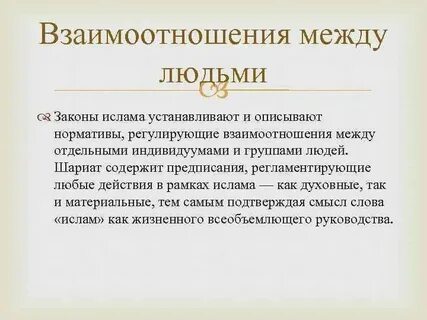 Исламское соглашение