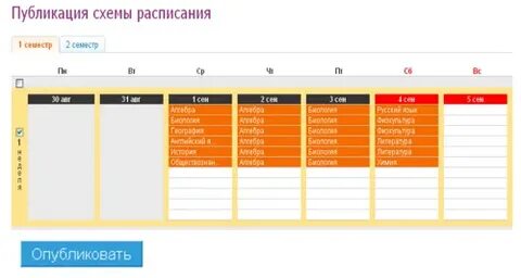 Выберите неделю