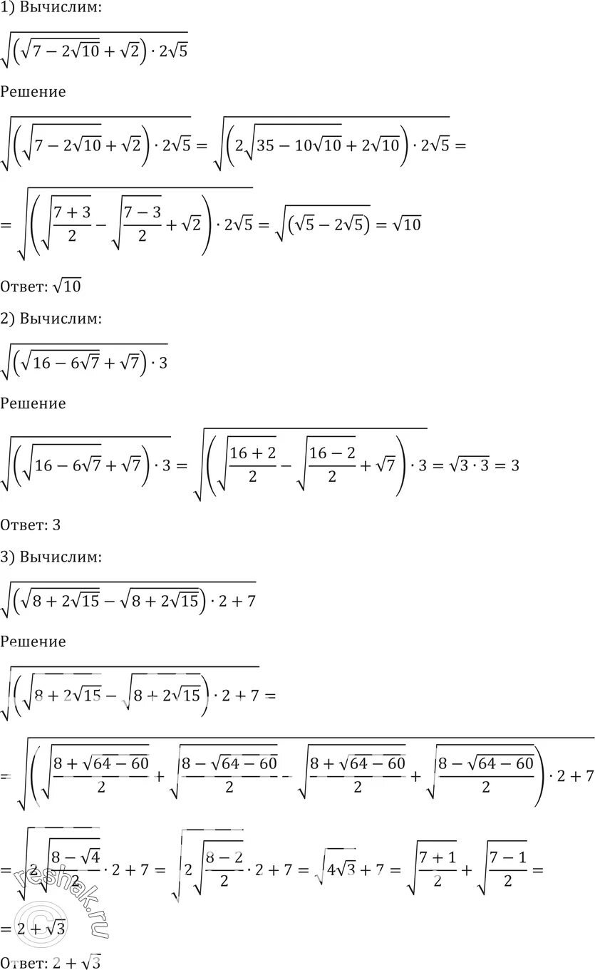 Корень 10 корень 15 корень 5. Вычислите (корень5-корень 2) (корень 5+корень 2). Корень из 7. Корень 5 1/16. Корень 6 2 корень 5.