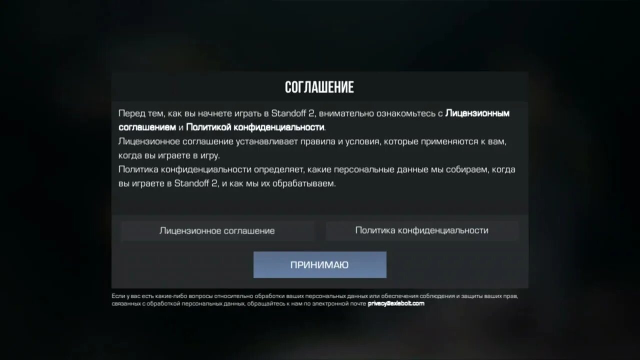 Сервера standoff 2. Приватка антона снака на standoff 2. Приватная версия 1. Приватная версия 1. Приватка сервер standoff 2.