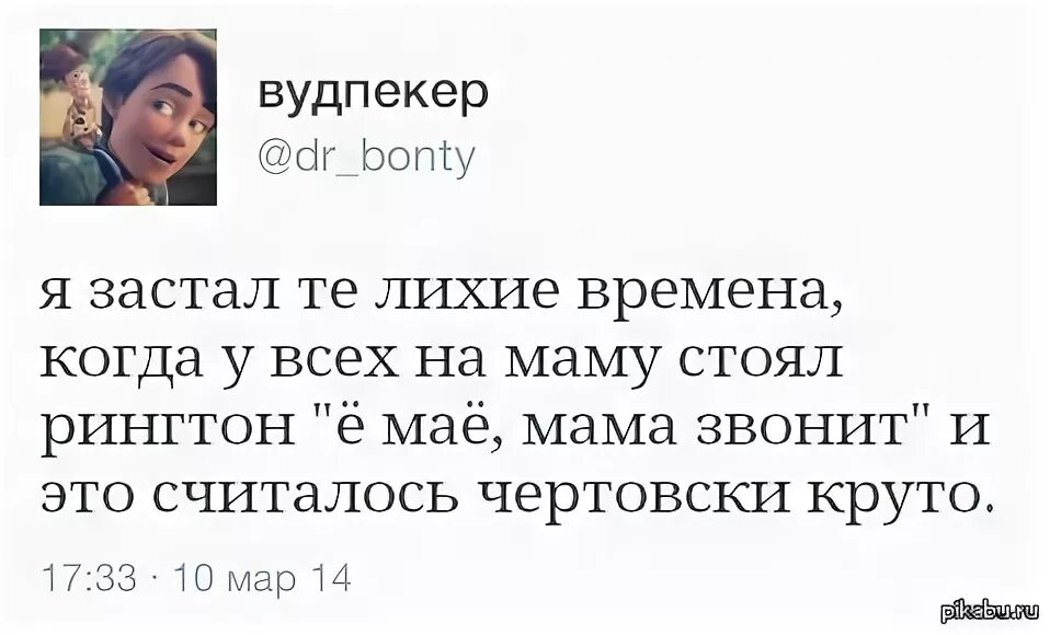 Рингтон май мам. Мама звонит рингтон. Ёмаё мама звонит рингтон. Рингтон май мам. Заставка на звонок мама.