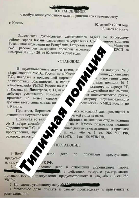 186 статью ук рф. Возбуждение уголовного дела. Постановление о возбуждении уголовного дела. Возбуждение уголовного дела по факту. Постановление об отказе в возбуждении уголовного дела.