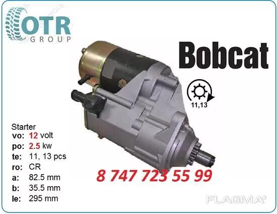 Bobcat как снять стартер Купить 6685190 Bobcat, Kubota Стартер погрузчики Bobcat, Krauf каталог PartSel