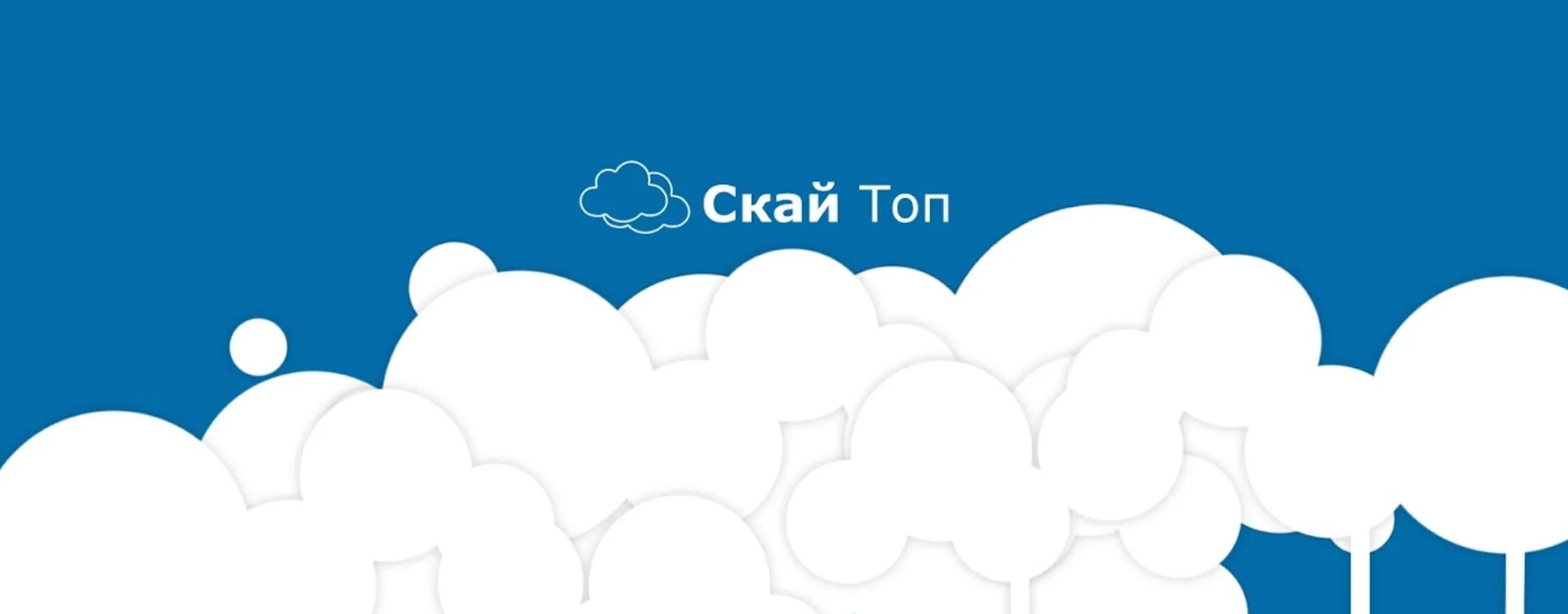 Sky top games. Скай топ. Скай топ канал. Скай топ ютуб канал. Скай топ подписчиков.