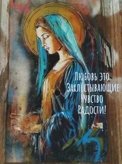 Mary art