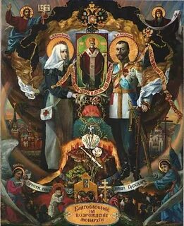 Православный царь