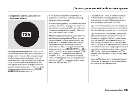 Динамическая стабилизация