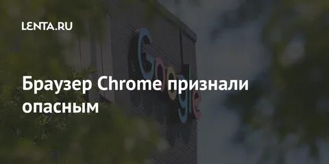 Признали опаснее