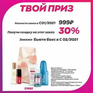 Первый заказ со скидкой