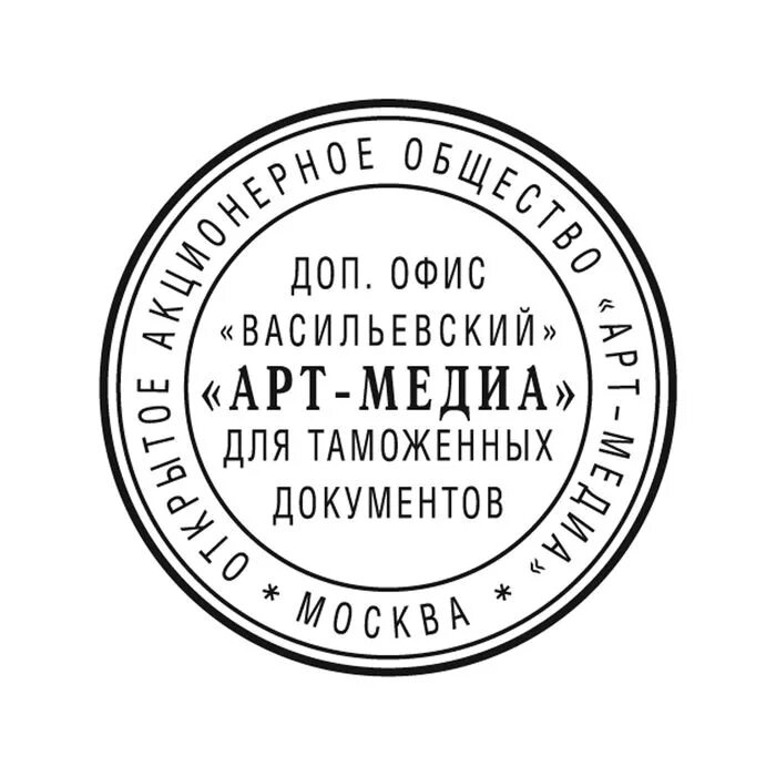 Штамп 1 строка