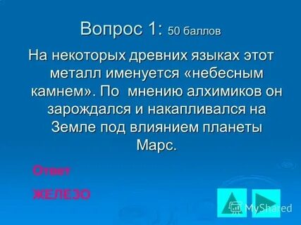 Трудные вопросы химии