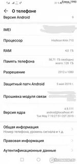 Характеристика телефона 30