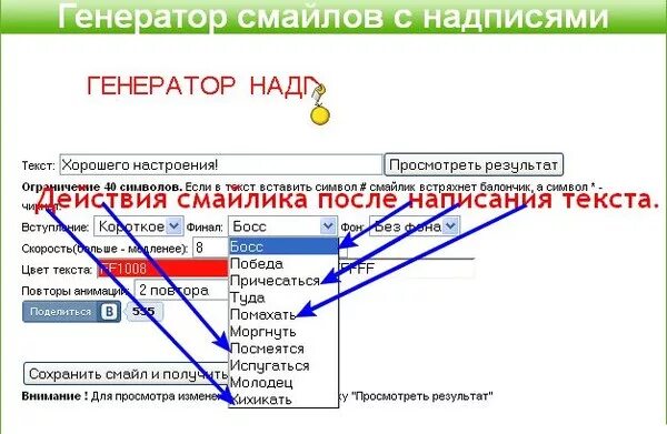 Генерация надписи