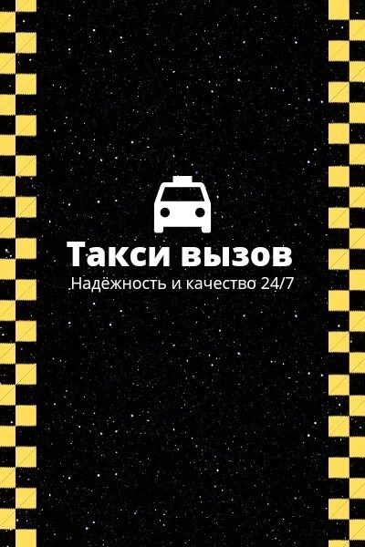 Такси леди Сатка. Такси Сатка номера. Такси Сатка номера телефонов. Такси Западный Сатка. Такси сатка телефон