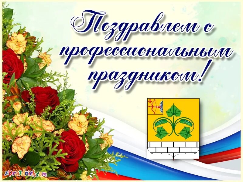 День работников местного. С днем муниципального служащего открытка. С днем муниципального служащего поздравления. Поздравление с днем муниципального работника. Поздравление с днем самоуправления работников.