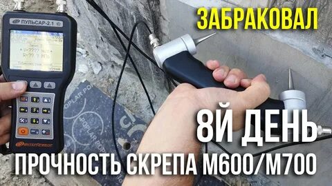 Скрепа м600