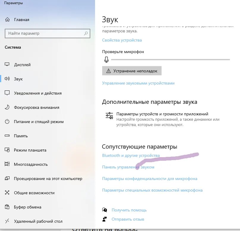 Как отключить режим игры. Как отключить режим игры
