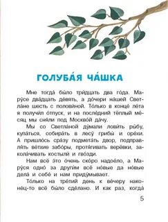 Чашка читать
