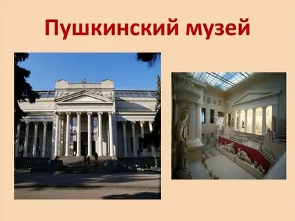 Пушкинский музей логотип