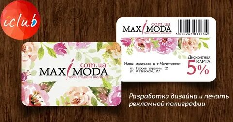 Дисконт край