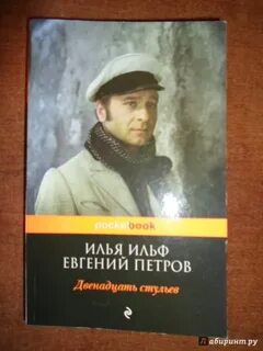 Писатели 12