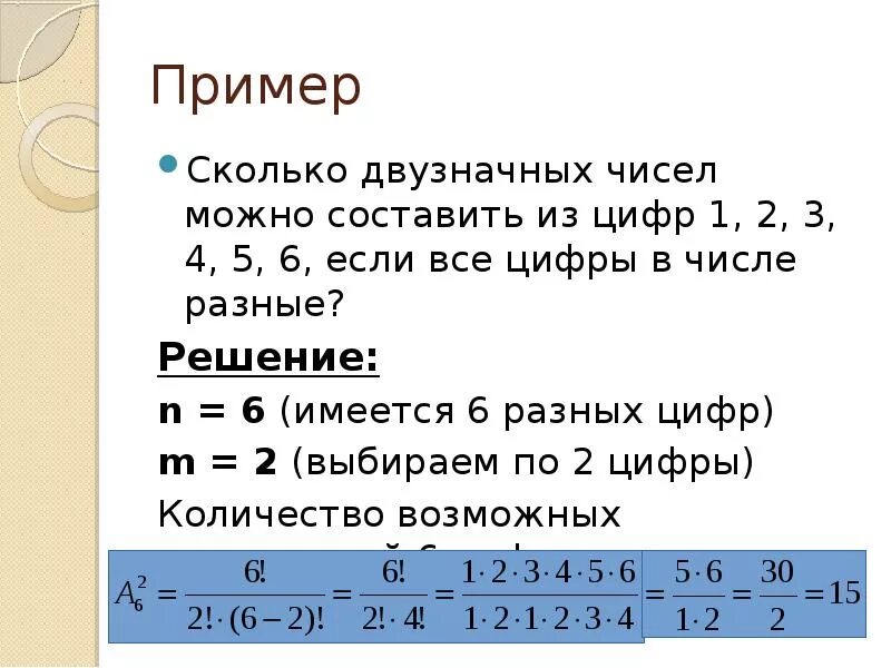 Основы теории вероятностей - презентация, доклад, проект скачать