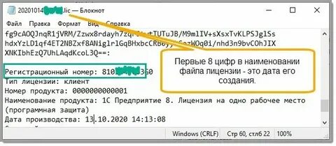 Где указывается новый регистрационный номер сфр