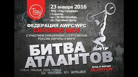 Афиша тау