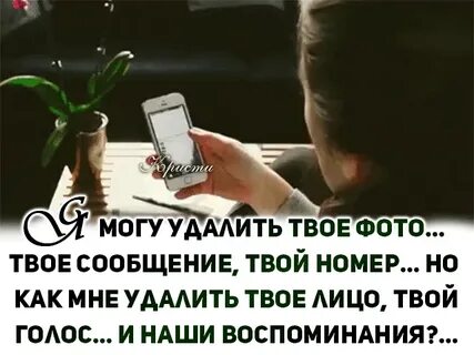 Зачем удалила то
