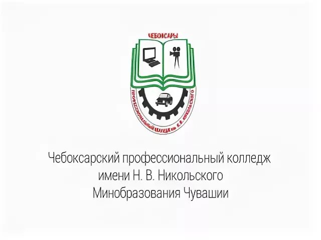 Расписание чпк им никольского